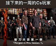 G胖为GO学长开启的锻刀大赛,把无数饰品倒狗送上天台