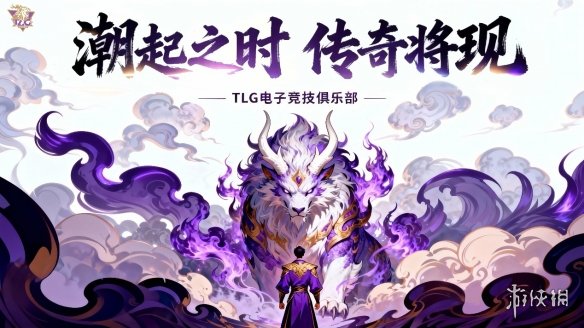 游侠网1