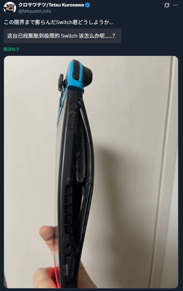 日本玩家Switch严重鼓大包仍能游玩 这还能用?