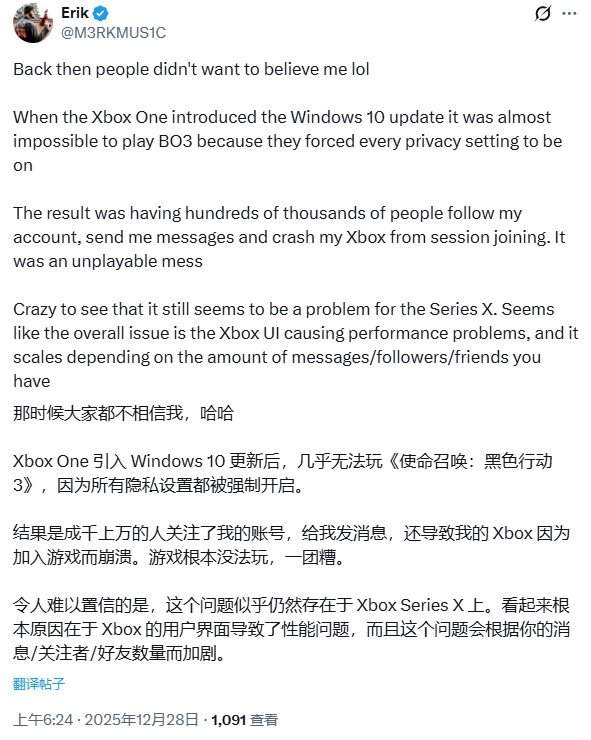 Xbox玩家实测：删除好友竟能大幅提升游戏流畅度
