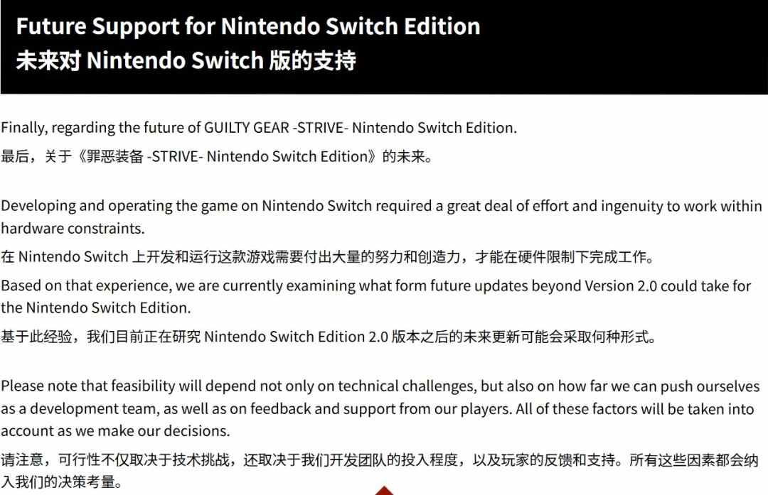 官方暗示《罪恶装备:奋战》Switch版未来更新或告终
