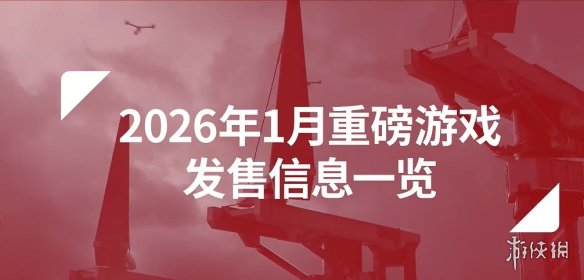 游侠网1