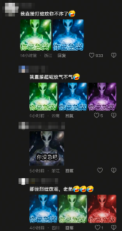 诡异的“你已急哭”外星人表情包，到底把多少人急哭了？
