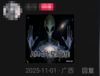 诡异的“你已急哭”外星人表情包，到底把多少人急哭了？