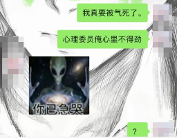 诡异的“你已急哭”外星人表情包，到底把多少人急哭了？