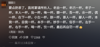 不再自称“哥布林”与“鼠鼠”的年轻人，开始对自己说出“爱你老己”