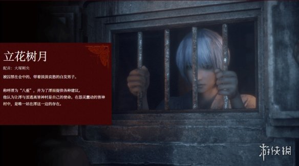 游侠网2