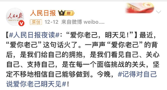 从“哥布林文学”到“爱你老己”，年轻人正在学会自己爱自己