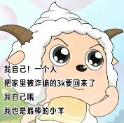 从“哥布林文学”到“爱你老己”，年轻人正在学会自己爱自己