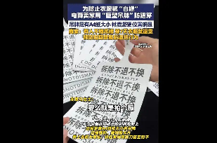 为了防止恶意退货，服装店老板给衣服挂上了烟灰缸