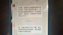 看过用米油“古法养娃”后，我才知道这世上还有这么多伪人家长