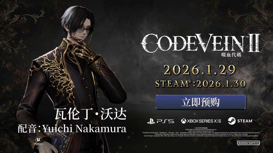《噬血代码2》新登场角色“瓦伦丁·沃达”宣传片 沉静的吸血鬼