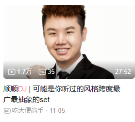 为什么在“金融DJ”后，各行各业都加入了“DJ宇宙”？