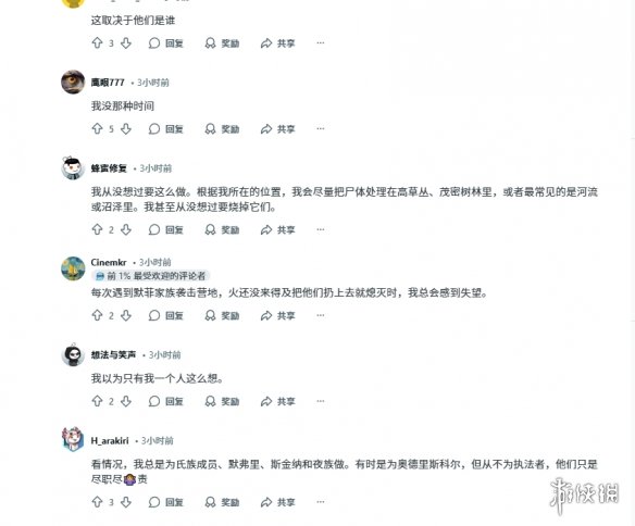 游侠网6
