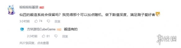 游侠网16