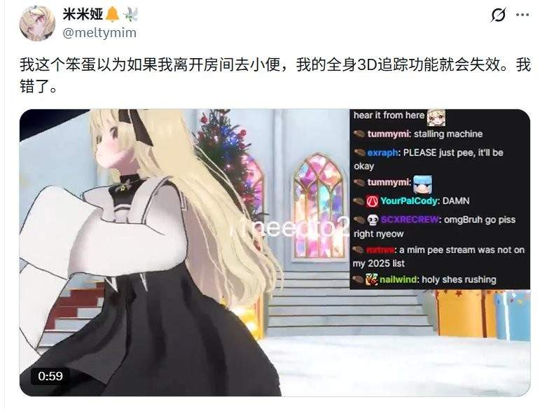 为什么不洗手? 国外虚拟主播忘摘全身动捕直播上厕所