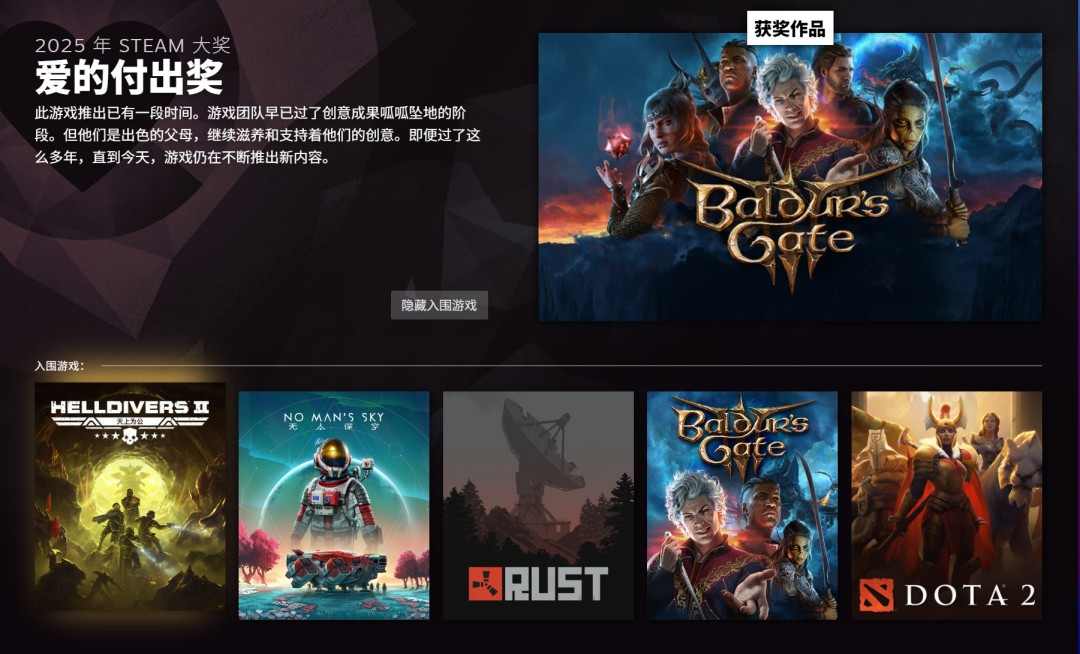 2025年Steam大奖名单 《空洞骑士：丝之歌》获年度游戏