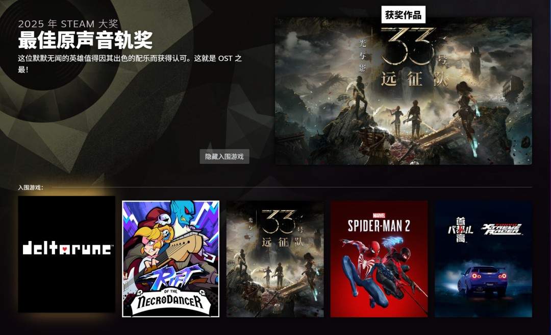2025年Steam大奖名单 《空洞骑士：丝之歌》获年度游戏