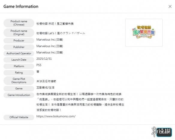 游侠网6