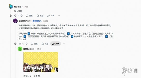 游侠网2