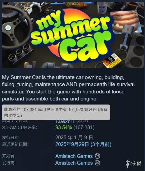 游侠网4