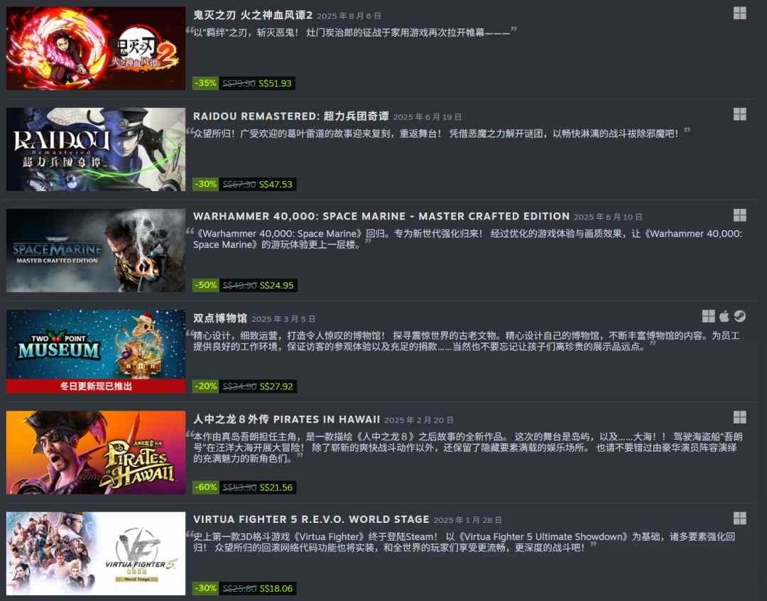 除了世嘉 2025年日本所有游戏大厂的股价都在涨