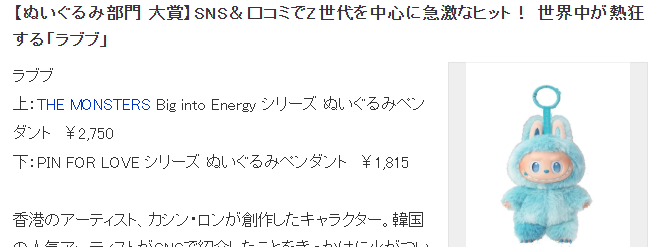 日媒评选2025年最火游戏与玩具 Switch 2拉布布登顶