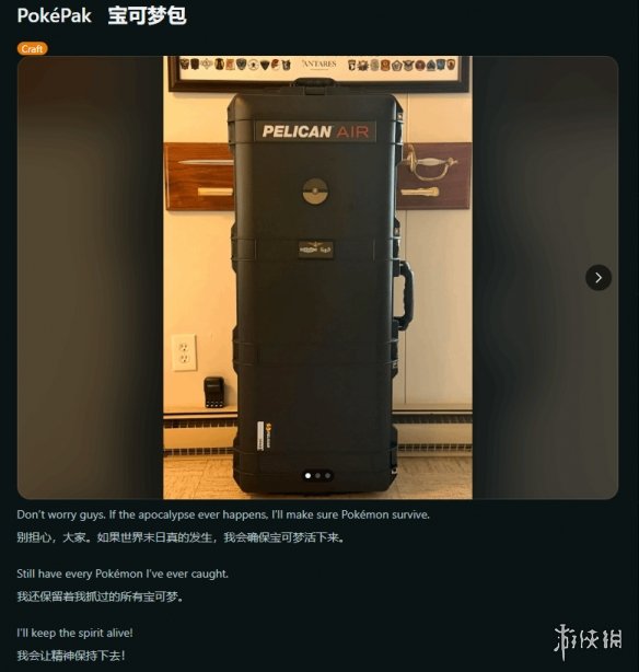 游侠网1