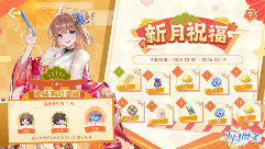 年末惊喜!《天月麻雀》两位新雀士登场 跨年幻装&丰富活动 陪你迎接2026!