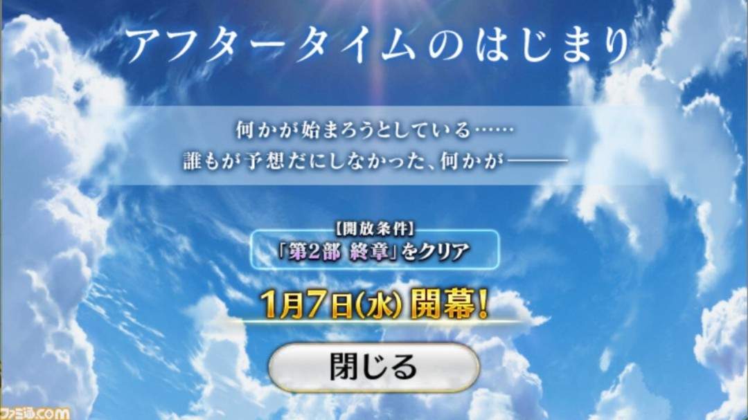打赢复活赛 《FGO》日服