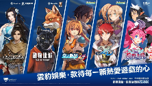 云豹娱乐宣布参加 2026 台北国际电玩展 展出多元魅力新作