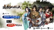 云豹娱乐宣布参加 2026 台北国际电玩展 展出多元魅力新作