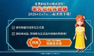 《勇者斗恶龙7：重制版》试玩Demo已上线！存档可继承