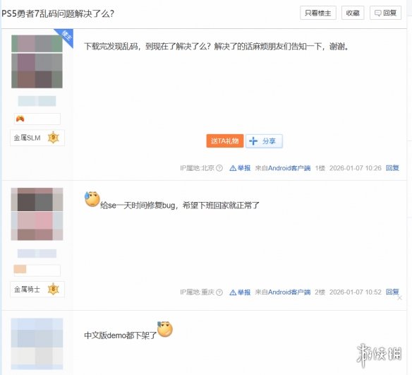 游侠网3