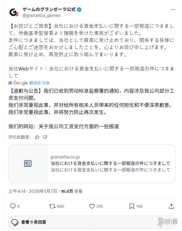 游侠网8