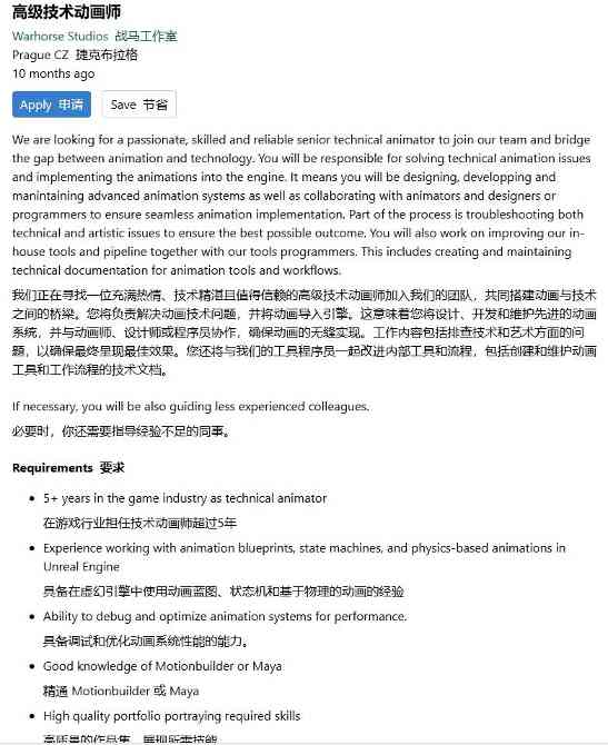 不止《天国:拯救3》 战马工作室疑同时开发虚幻新作