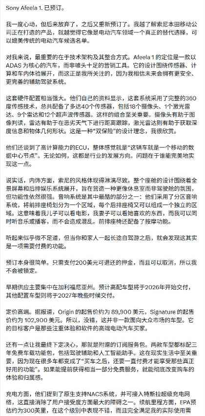 CES：索尼和本田展示电动汽车 本质上是一台PlayStation游戏机