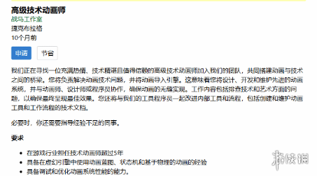 游侠网2