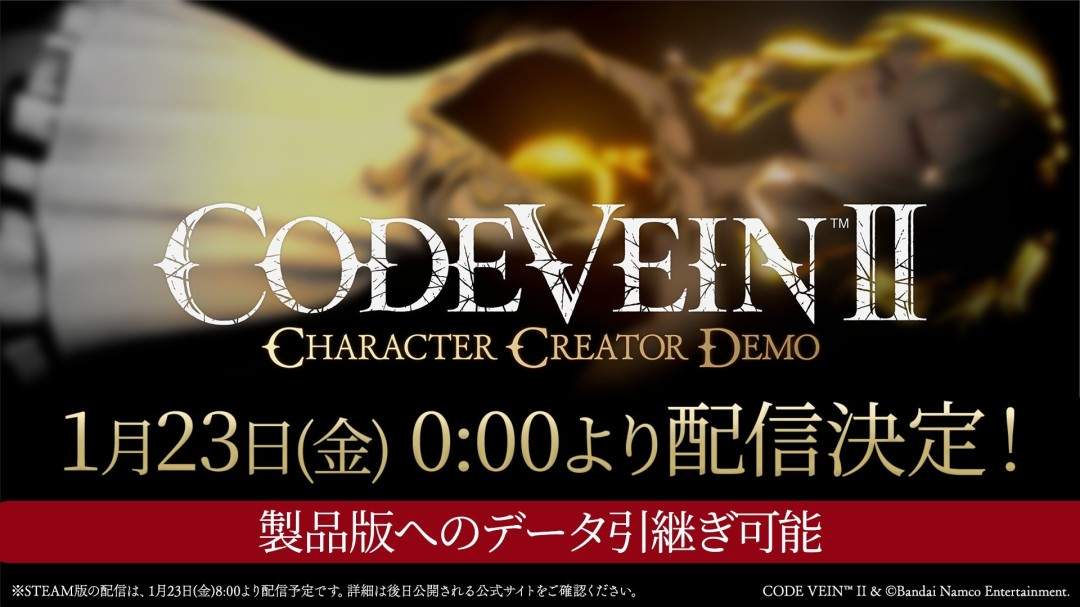 《噬血代码2》免费角色创建体验版1月23日上线