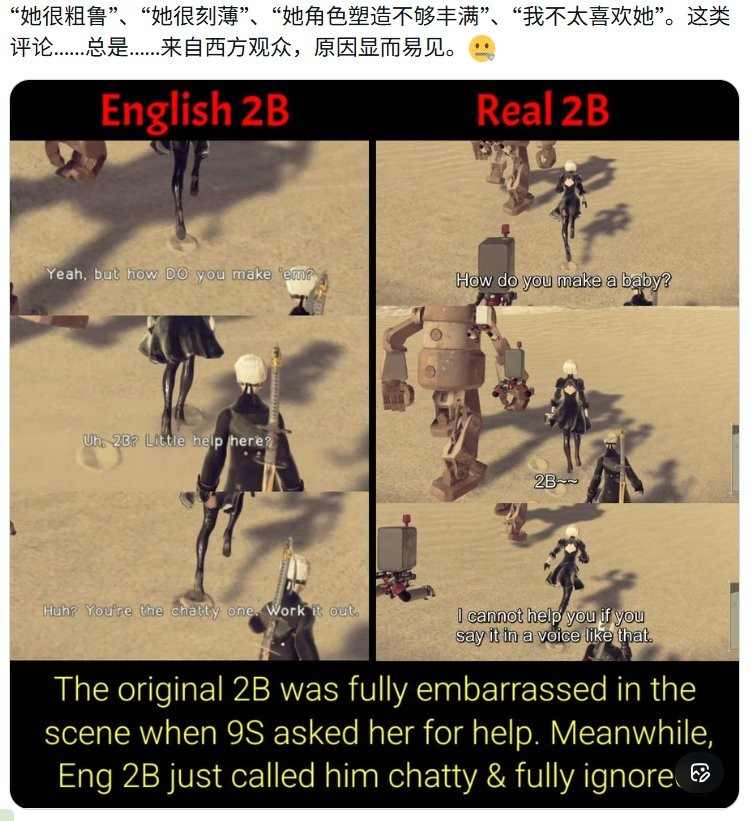 2B性格是如何？《尼尔：机械纪元》日英台词差异引发热议