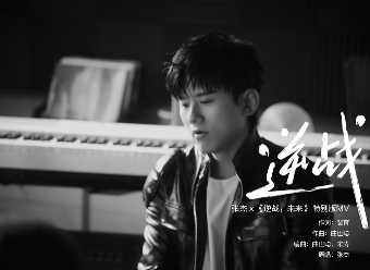 张杰回归情怀拉满！腾讯《逆战：未来》发布主题曲MV 