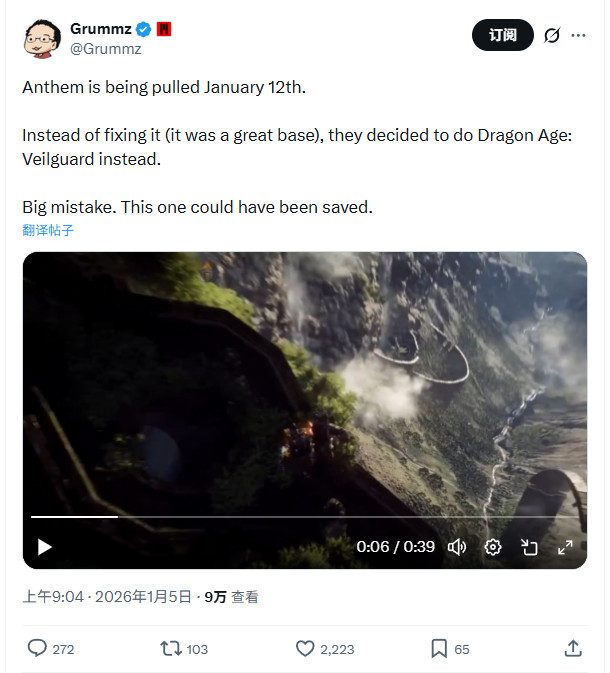 玩家质疑EA砍掉《圣歌》转而做了《龙腾世纪4》
