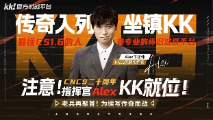 70w奖池！KK官方对战平台CS1.6 2026年赛年正式开启！