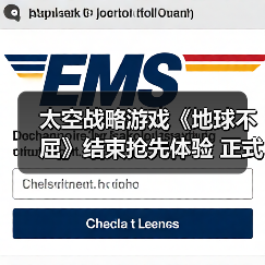 太空战略游戏《地球不屈》结束抢先体验 正式推出1.0版本（图2）