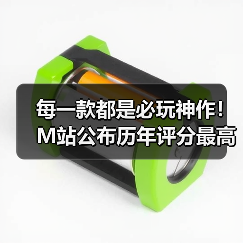 每一款都是必玩神作！M站公布历年评分最高的游戏（图3）
