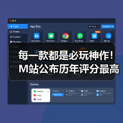 每一款都是必玩神作！M站公布历年评分最高的游戏（图2）