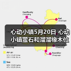 心动小镇5月20日 心动小镇萤石和溜溜橡木位置（图4）