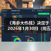 《海参大作战》决定于2026年1月30日（周五）开启抢先体验 同时，旨在推进全球化IP开发的众筹活动也已正式启动（图3）