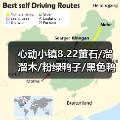 心动小镇8.22萤石/溜溜木/粉绿鸭子/黑色鸭子位置(图4) 心动小镇8.22萤石/溜溜木/粉绿鸭子/黑色鸭子位置(图4)