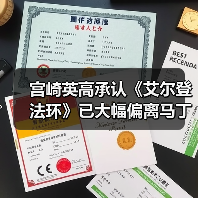 宫崎英高承认《艾尔登法环》已大幅偏离马丁原始构想(图3) 宫崎英高承认《艾尔登法环》已大幅偏离马丁原始构想(图3)